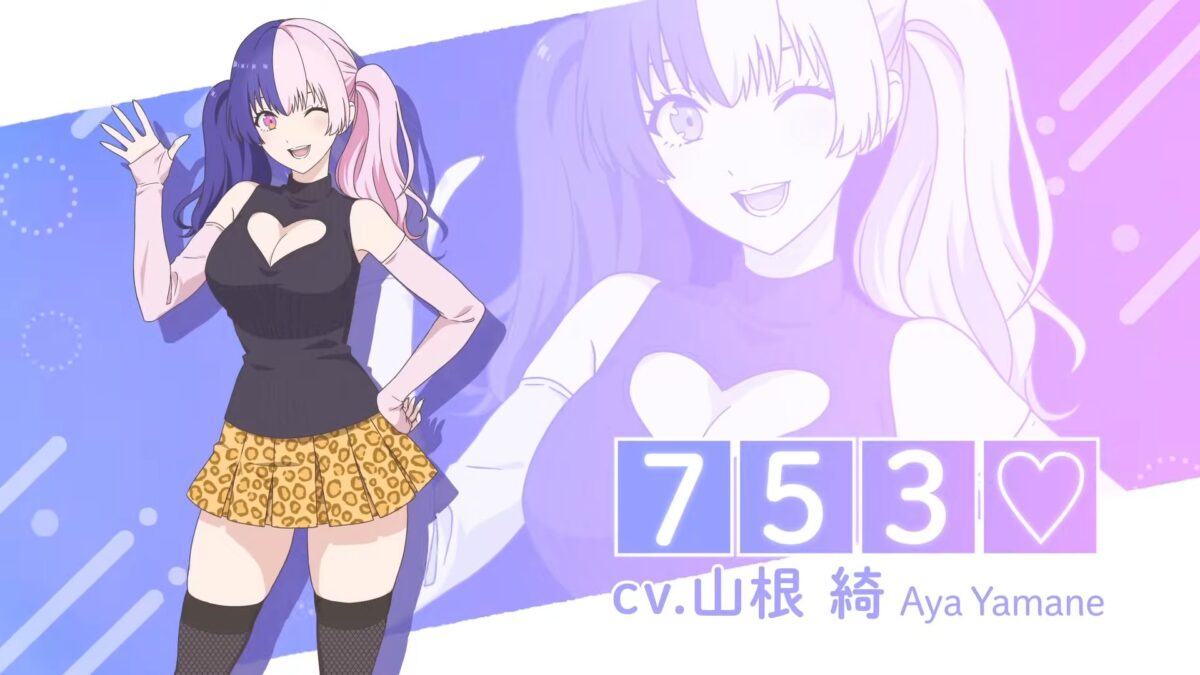 2.5 Dimensional Seduction PV1 7.5