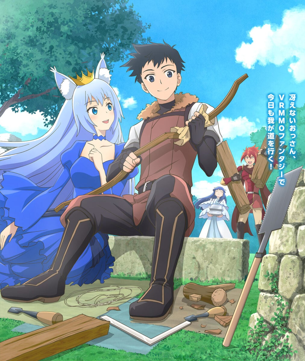 A Playthrough Of A Certain Dude's VRMMO Life Key Visual 2