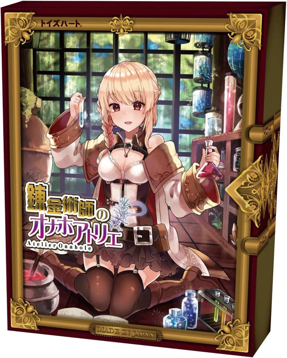 Alchemist Atelier Onahole 33 
