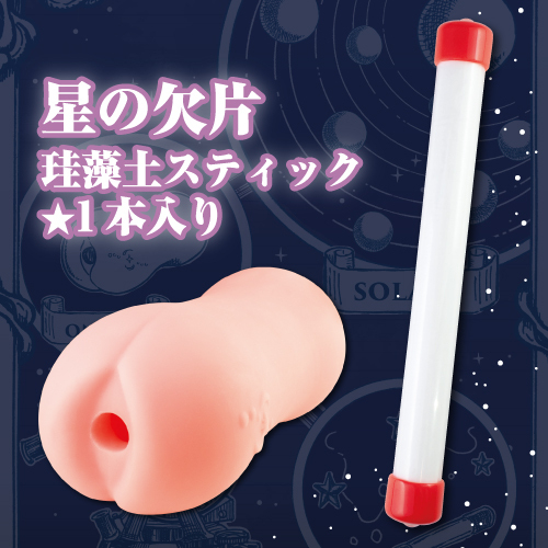 Astrologer Atelier Onahole 39 