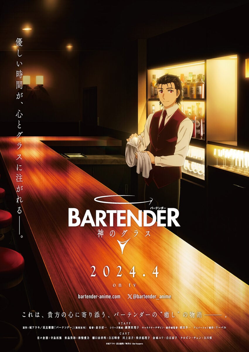 Bartender Glass Of God Key Visual