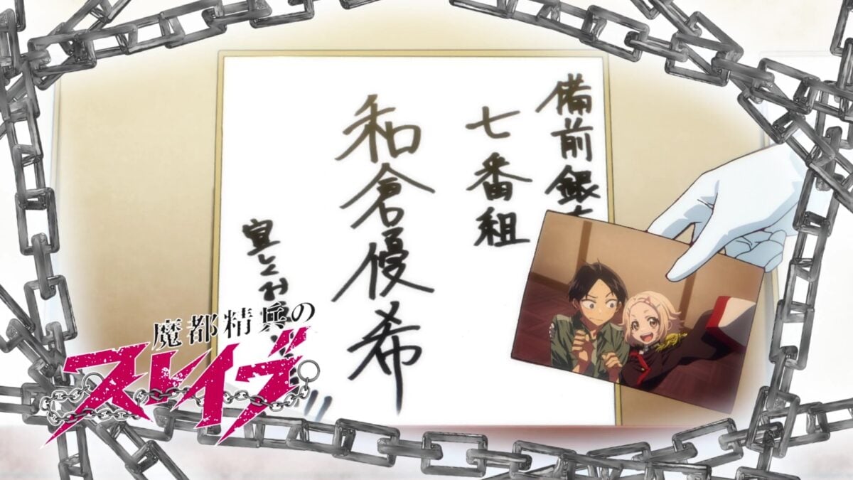 Chained Soldier Episode 7 Eye Catch 2