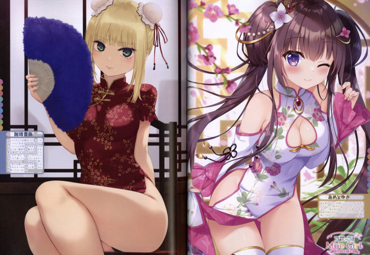 Do You Like Moe Girls Wearing China Dresses?