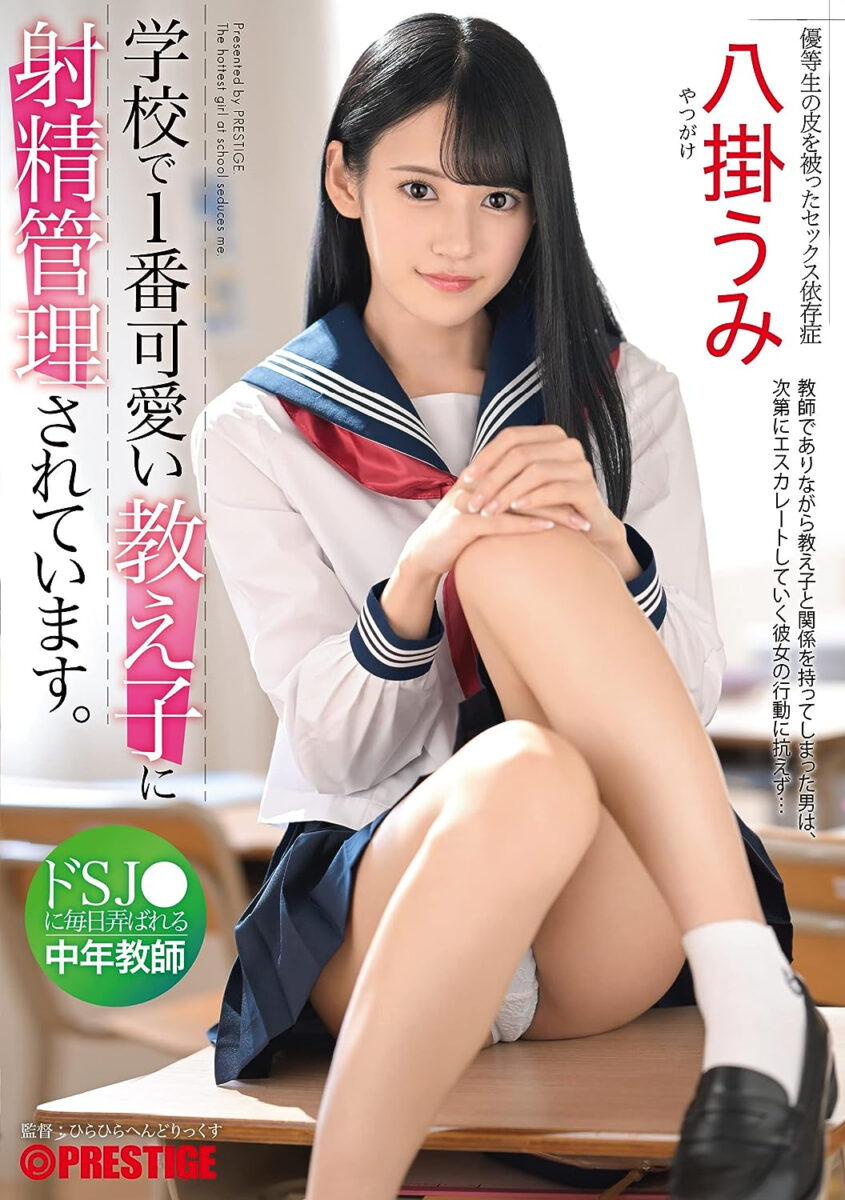 Ejaculation Control By The Cutest Girl In In 31