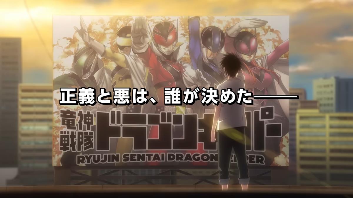 Go! Go! Loser Ranger! PV1 27
