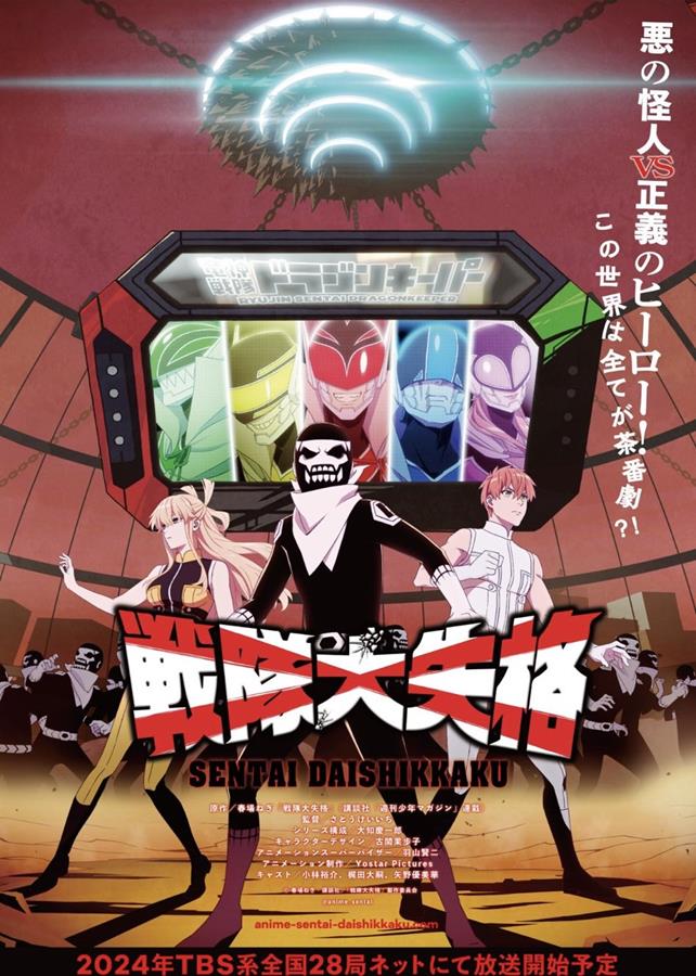 Go! Go! Loser Ranger! PV1 31