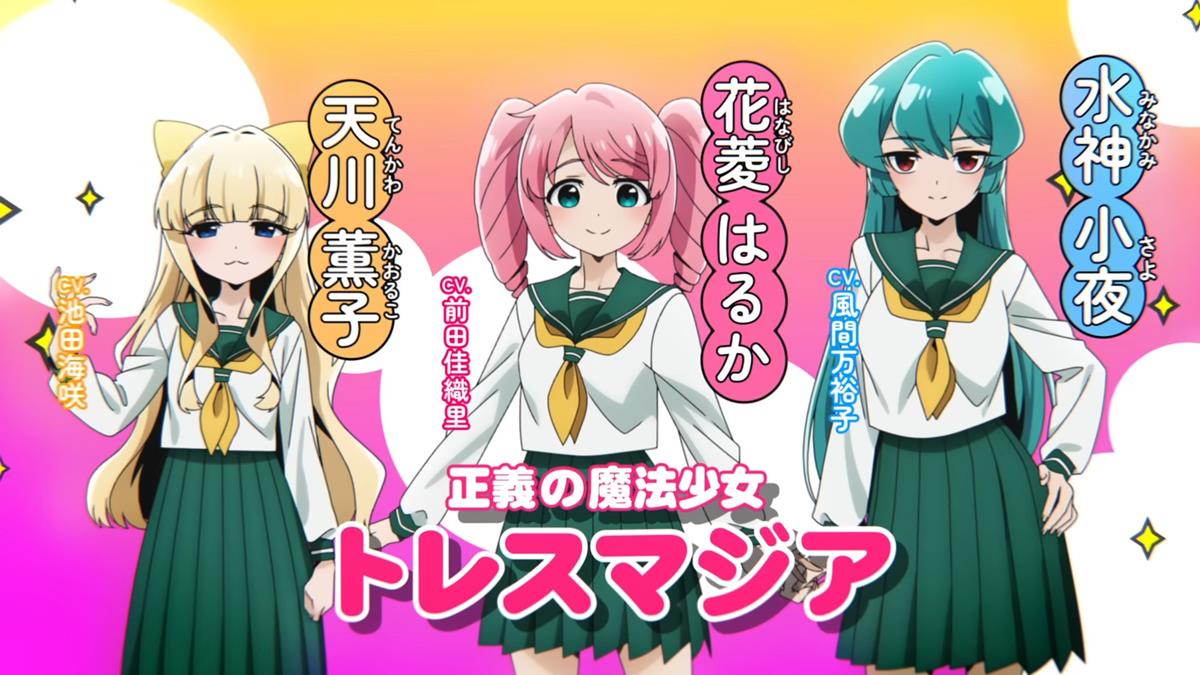 Gushing Over Magical Girls PV2 12