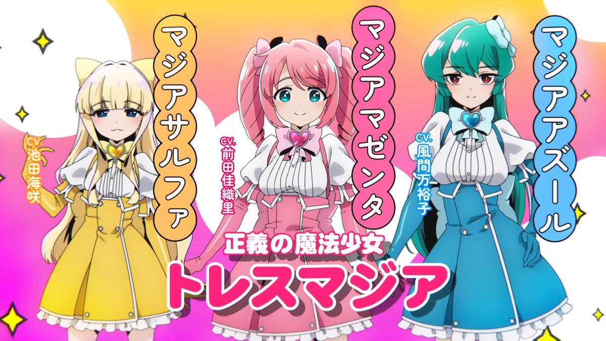 Gushing Over Magical Girls PV2 13