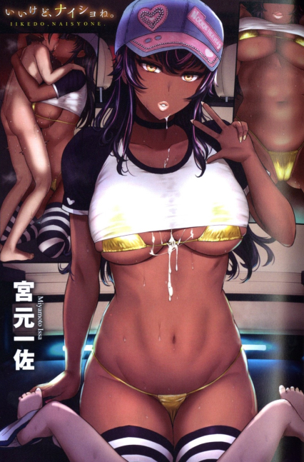 Iikedo, Naishone Okay, But Keep It A Secret