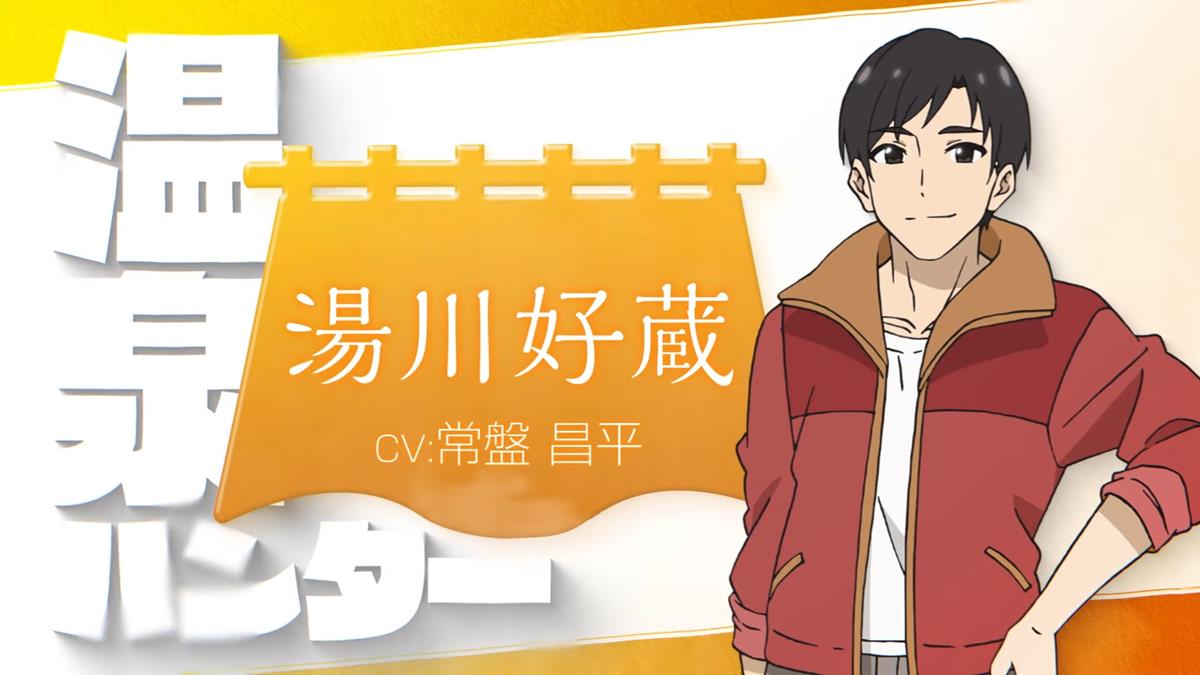 Isekai Onsen Paradise PV1 2