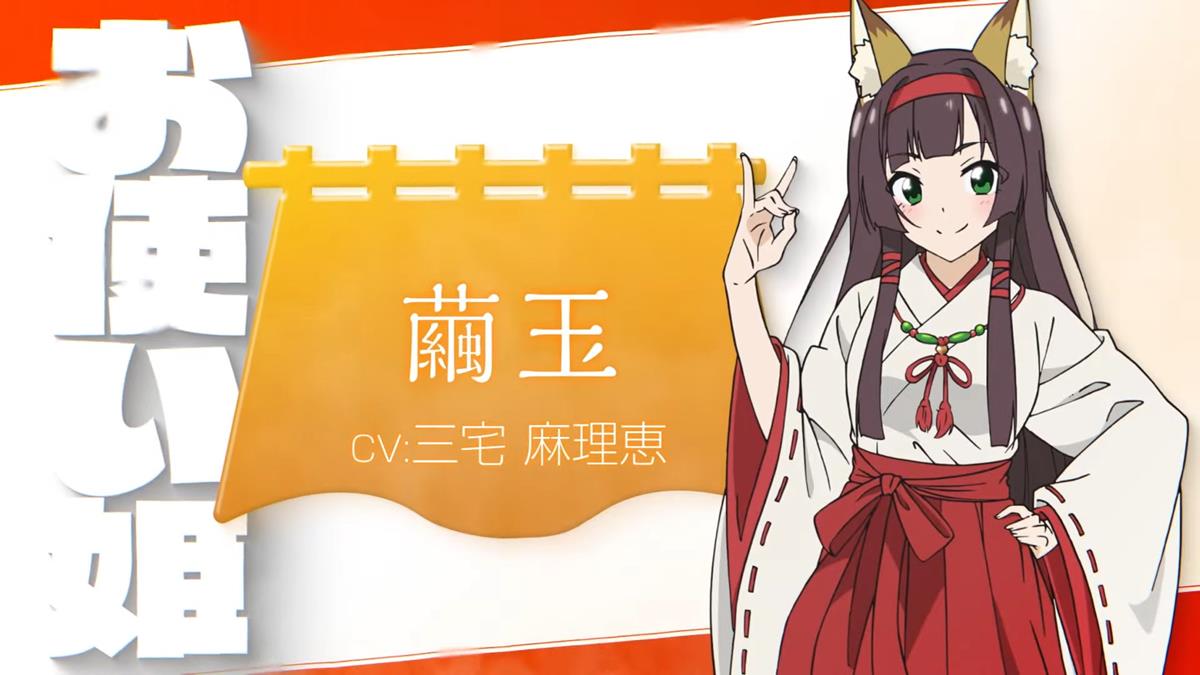 Isekai Onsen Paradise PV1 3