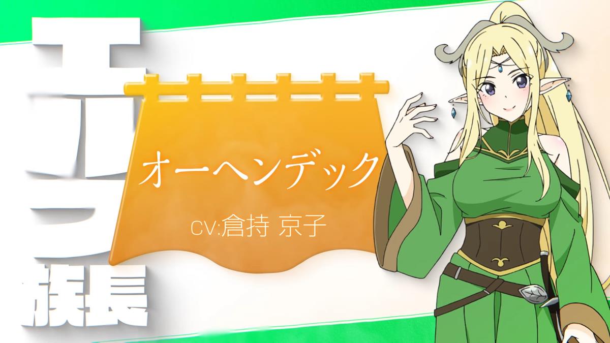 Isekai Onsen Paradise PV1 6