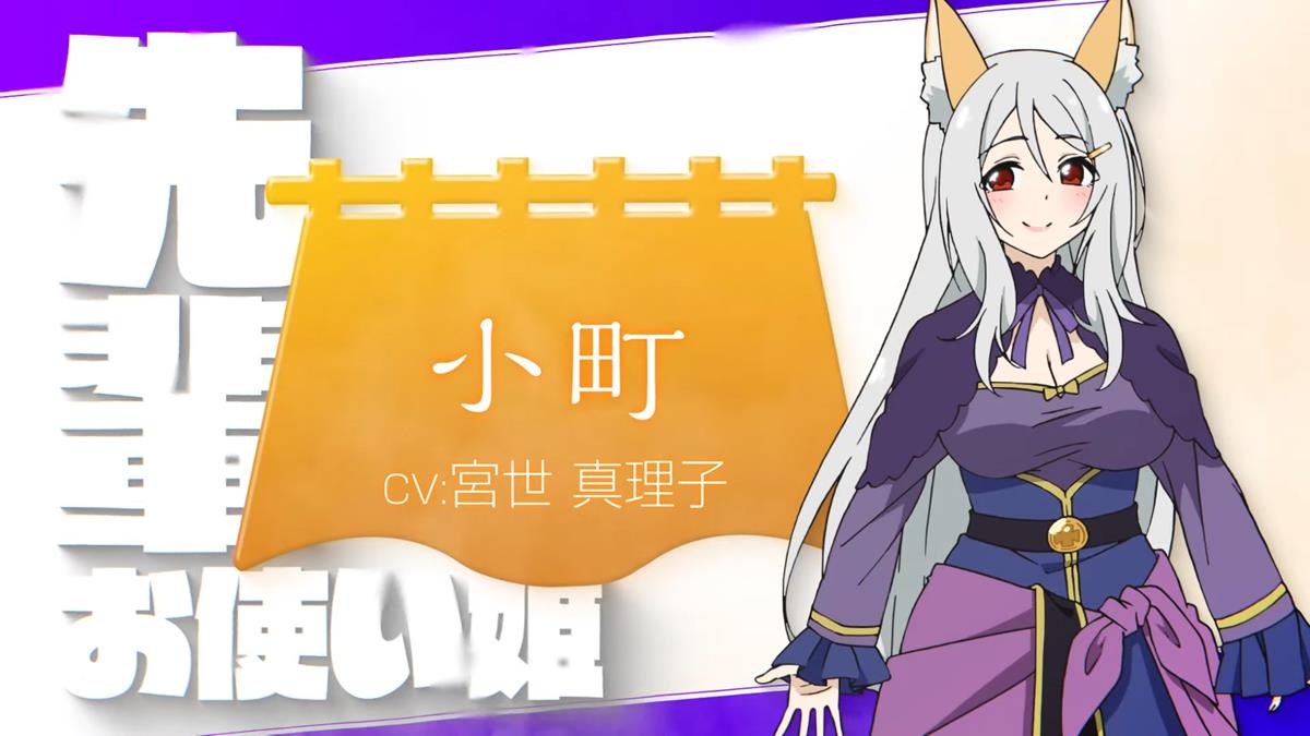 Isekai Onsen Paradise PV1 8