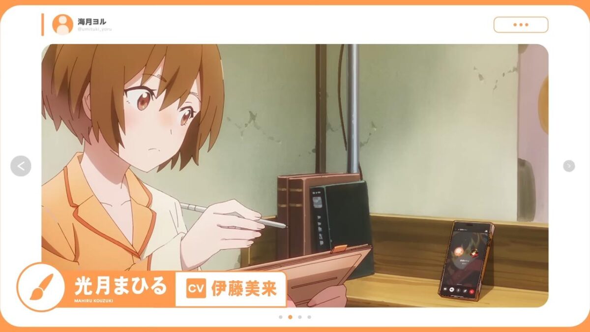 Jellyfish Can't Swim In The Night PV1 17