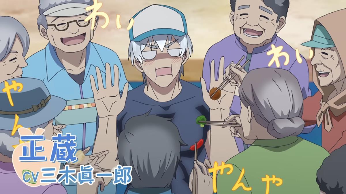 Jiisan Baasan Wakagaeru PV1 6