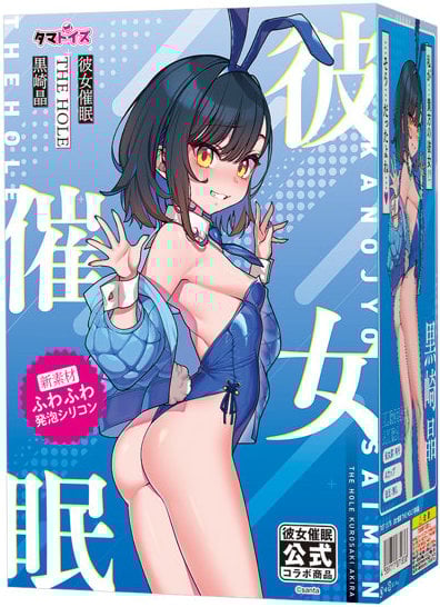 Kanojo Saimin THE HOLE Akira Kurosaki 36 