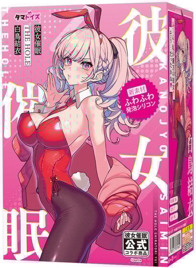 Kanojo Saimin THE HOLE Yui Shiratori 36 