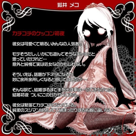 Lolinco Genesis Of Purity Namaiki Hard 45 