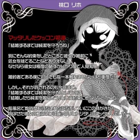 Lolinco Genesis Of Purity Yurufuwa Soft 45 