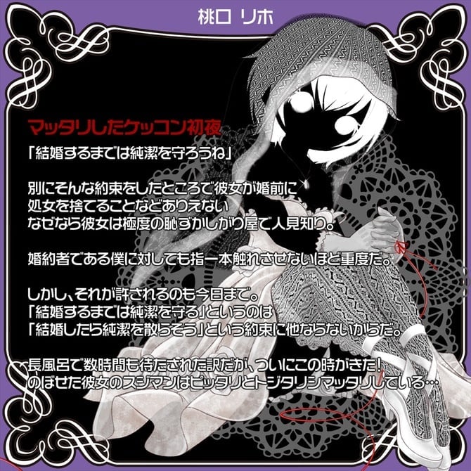 Lolinco Genesis Of Purity Yurufuwa Soft 45