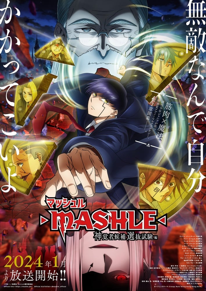 MASHLE MAGIC AND MUSCLES S2 Key Visual