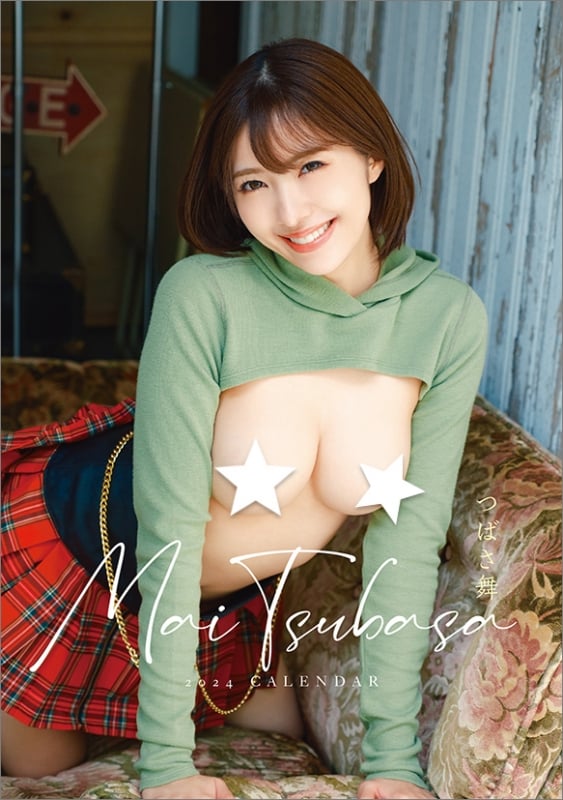 Mai Tsubasa 2024 Sexy Desktop JAV Calendar