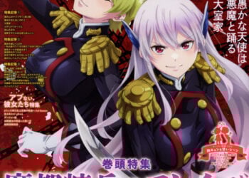 Megami Magazine April 2024 J List List 43