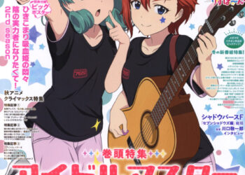 Megami Magazine February 2024 J List List 42