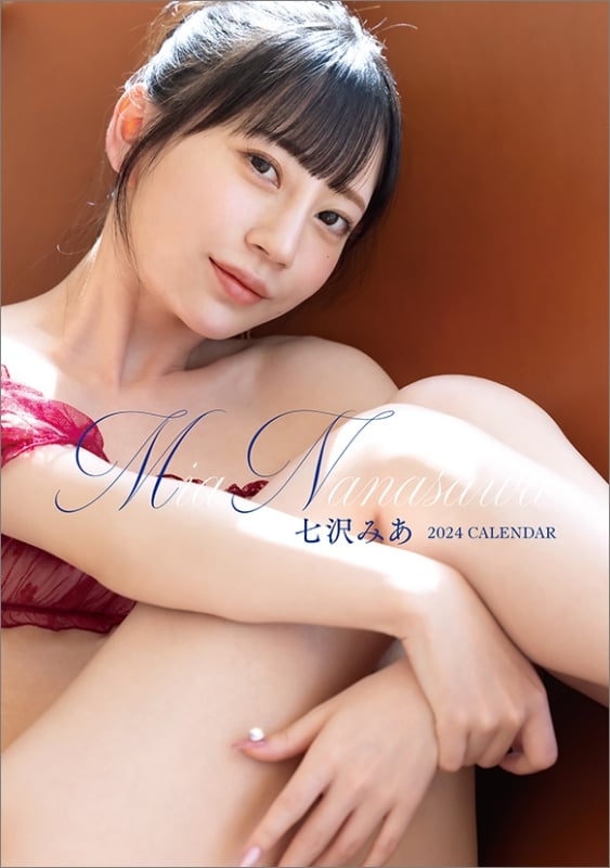 Mia Nanasawa 2024 Sexy Desktop JAV Calendars