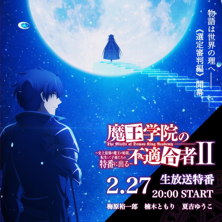 Misfit Of Demon King Academy II P2 PV1 15