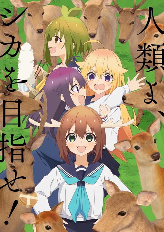 My Deer Friend Nokotan PV1 28