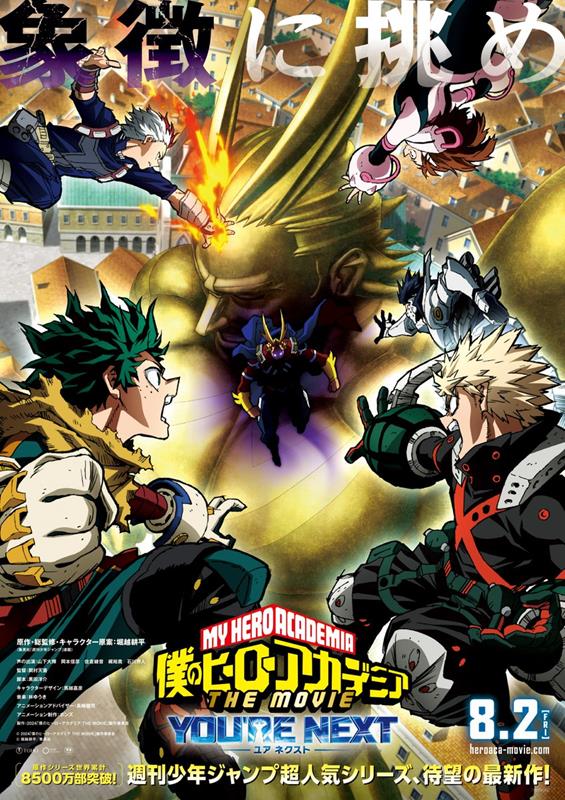 My Hero Academia You’re Next PV1 21