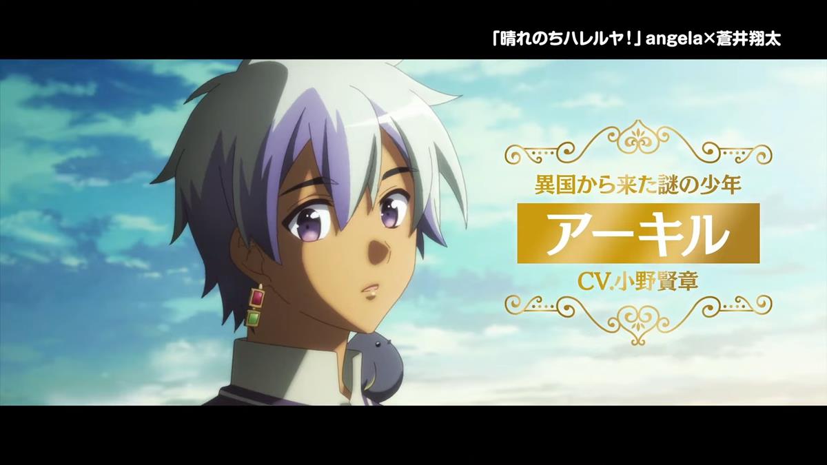 My Next Life As A Villainess PV2 16