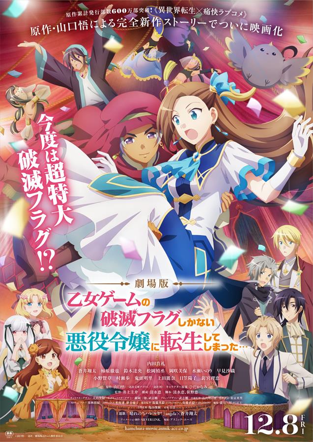 My Next Life As A Villainess PV2 28