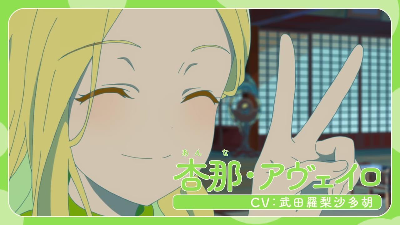 Nanare Hananare PV2 11