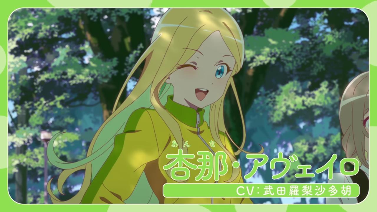 Nanare Hananare PV2 12