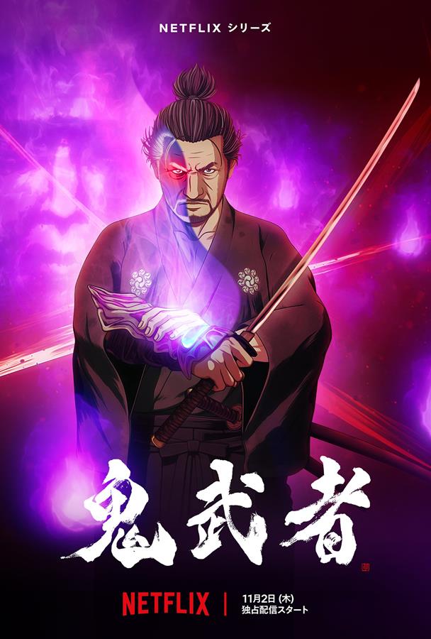 Netflix Onimusha PV1 33
