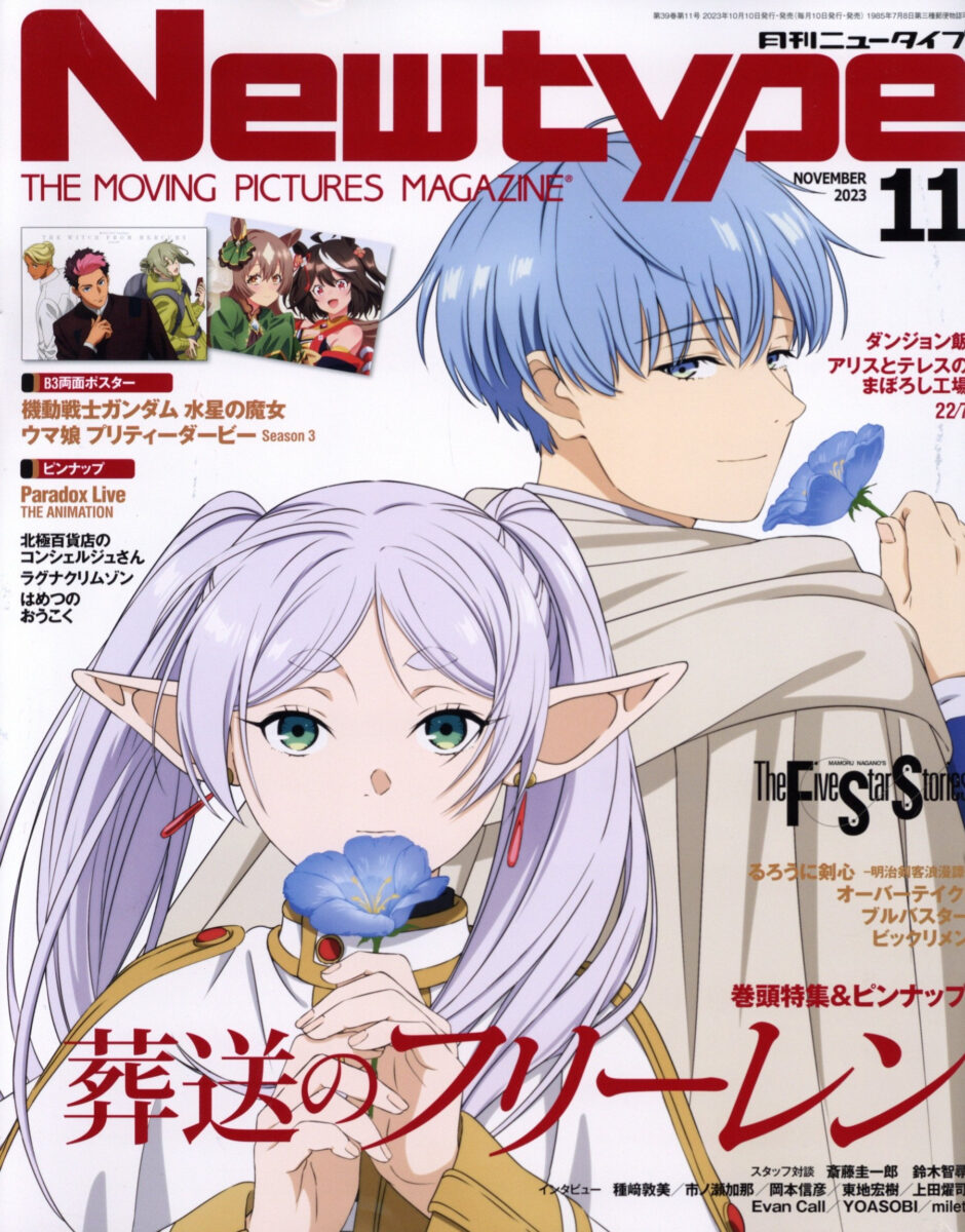 Newtype November 2023 25