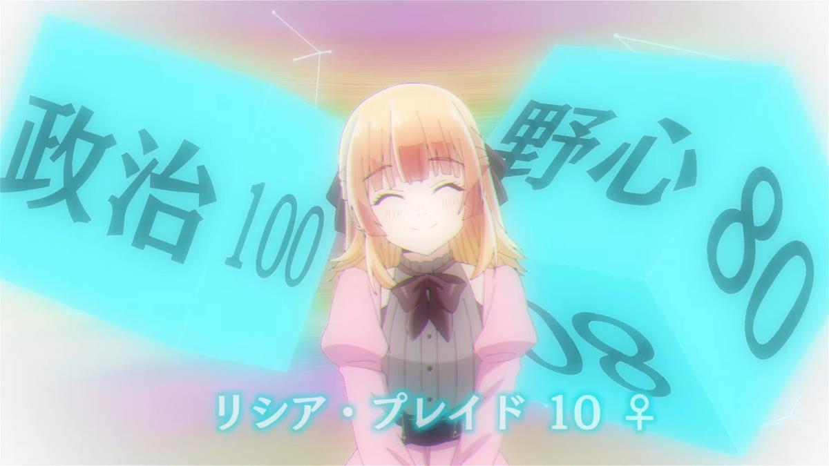 Reincarnated Aristocrat PV1 2 7