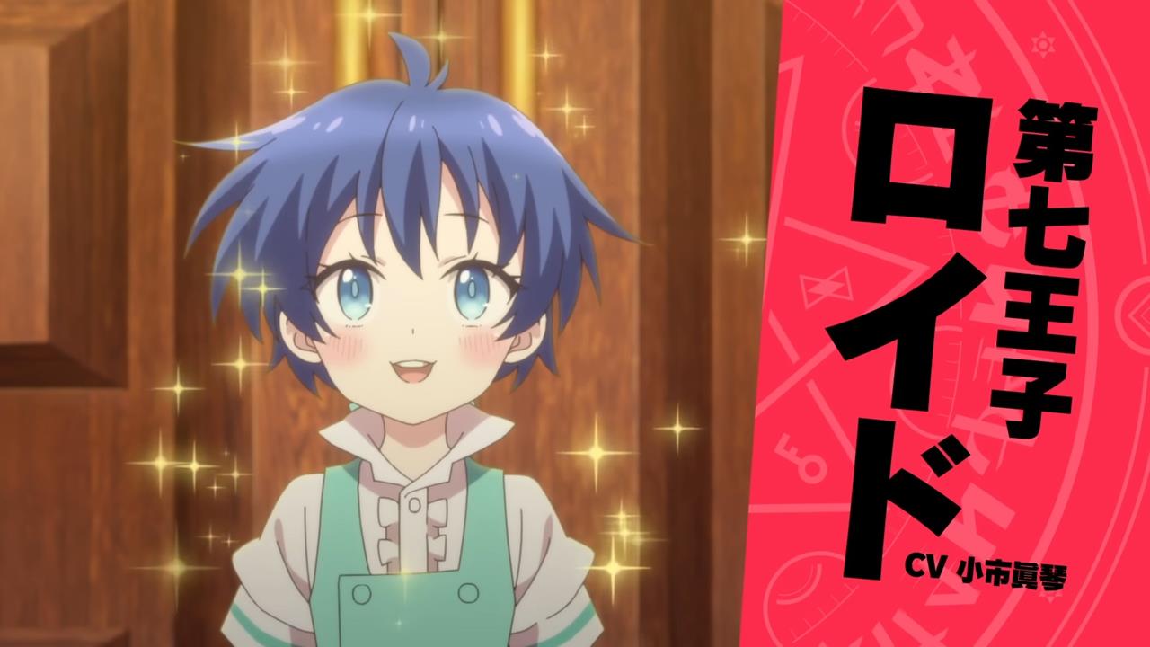 Reincarnated As The 7th Prince PV1 4