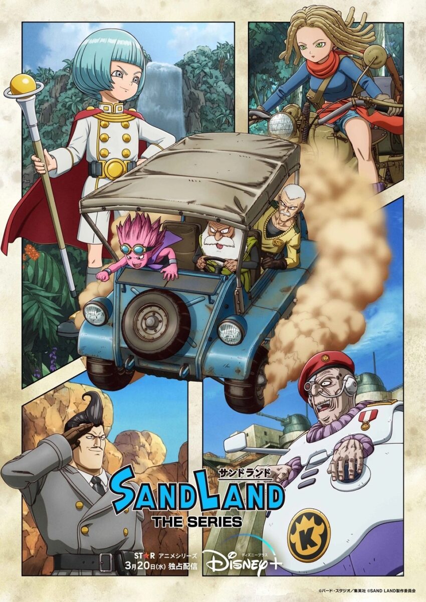 Sand Land The Series PV1 2