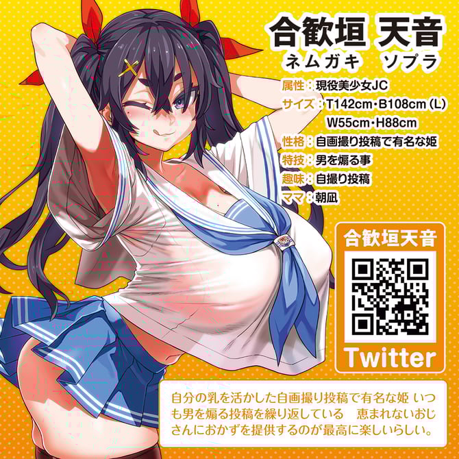 Screw In Simulator THE HOLE Nemugaki Sopra Sopra 59 