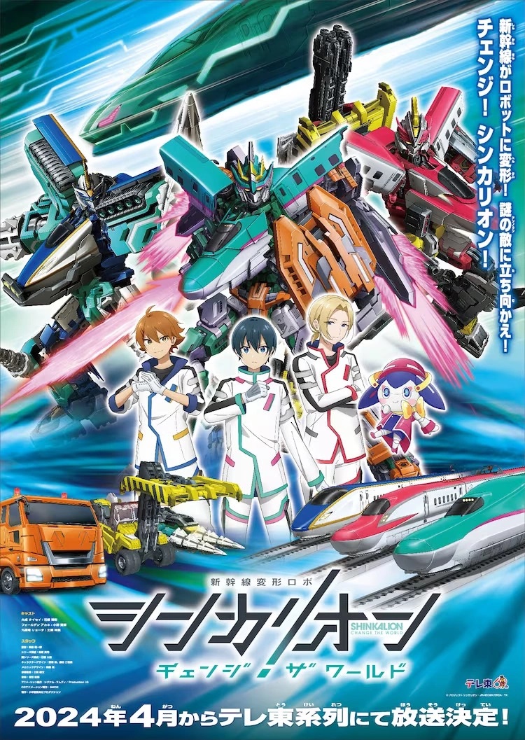 Shinkalion Change The World PV1 28
