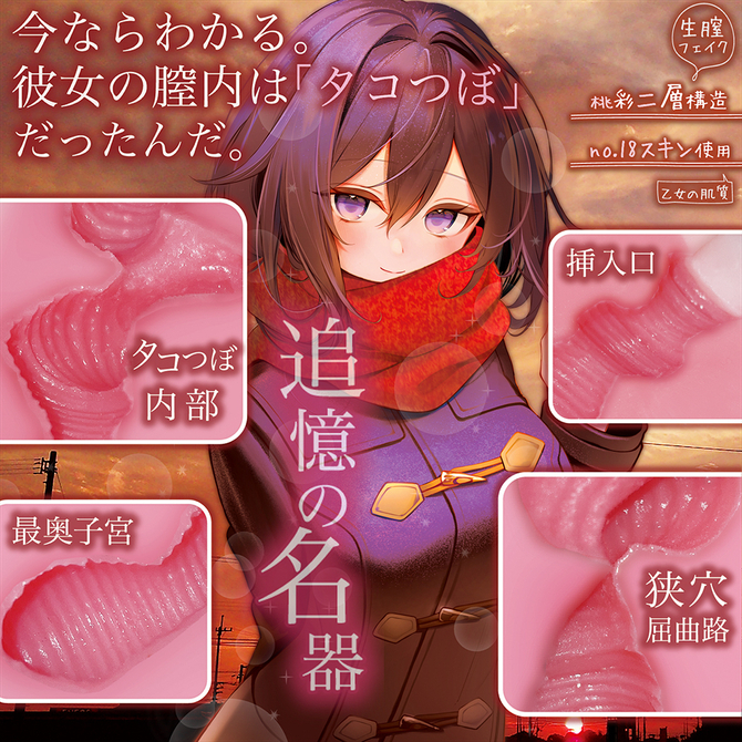 Shishunki Innocent HARD 32 