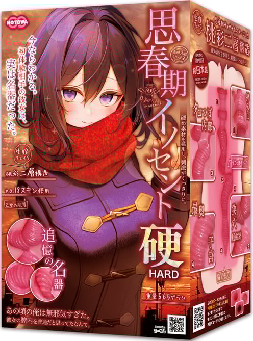 Shishunki Innocent HARD Onahole