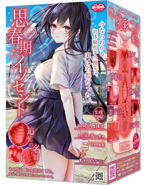 Shishunki Innocent Puberty Innocent J List List 33 