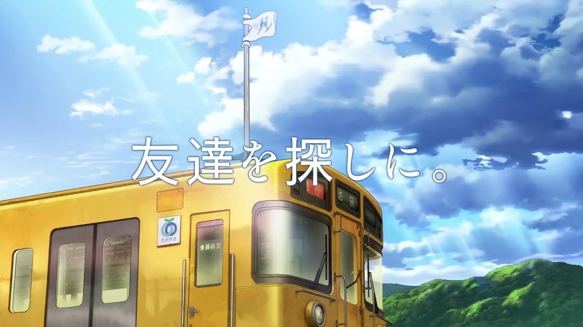 Shumatsu Train Doko E Iku PV2 18