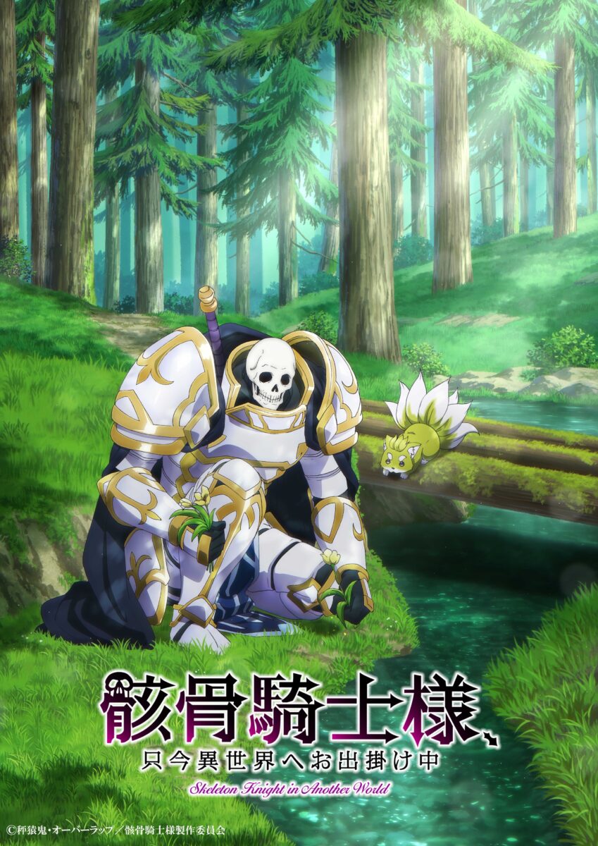 Skeleton Knight In Another World Poster