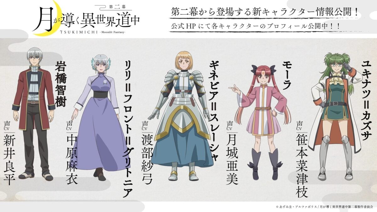 TSUKIMICHI Moonlit Fantasy S2 PV1 36