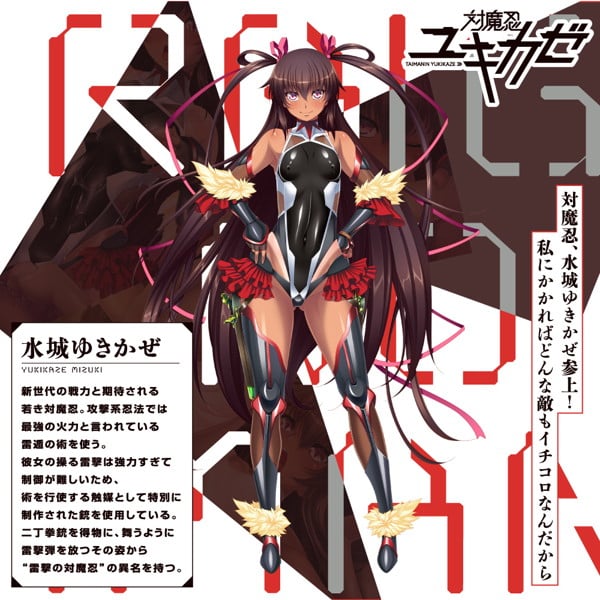 Taimanin Yukikaze Raigeki No Taimanin Hole 24